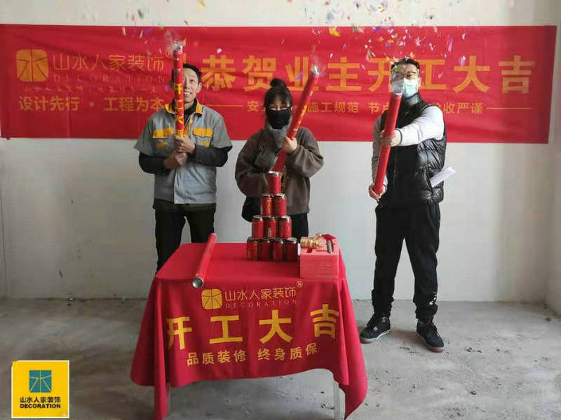 恭祝福星惠譽漢陽城云頂小區(qū)業(yè)主開工大吉