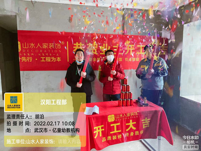 恭喜雙湖林語5棟業(yè)主開工大吉