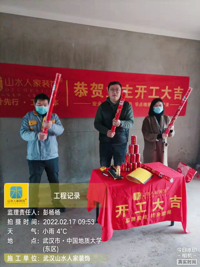 恭祝中國地質大學科技園裝修工地開工大吉