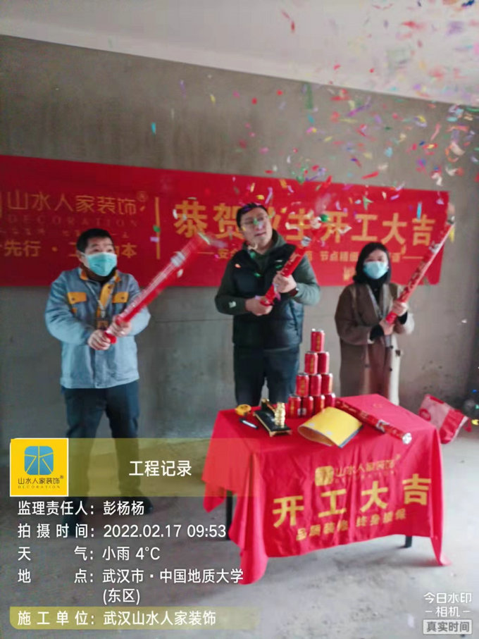 恭祝中國地質大學科技園裝修工地開工大吉