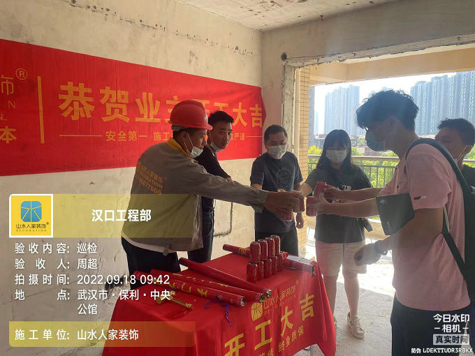 恭祝保利中央公館業(yè)主裝修開工大吉